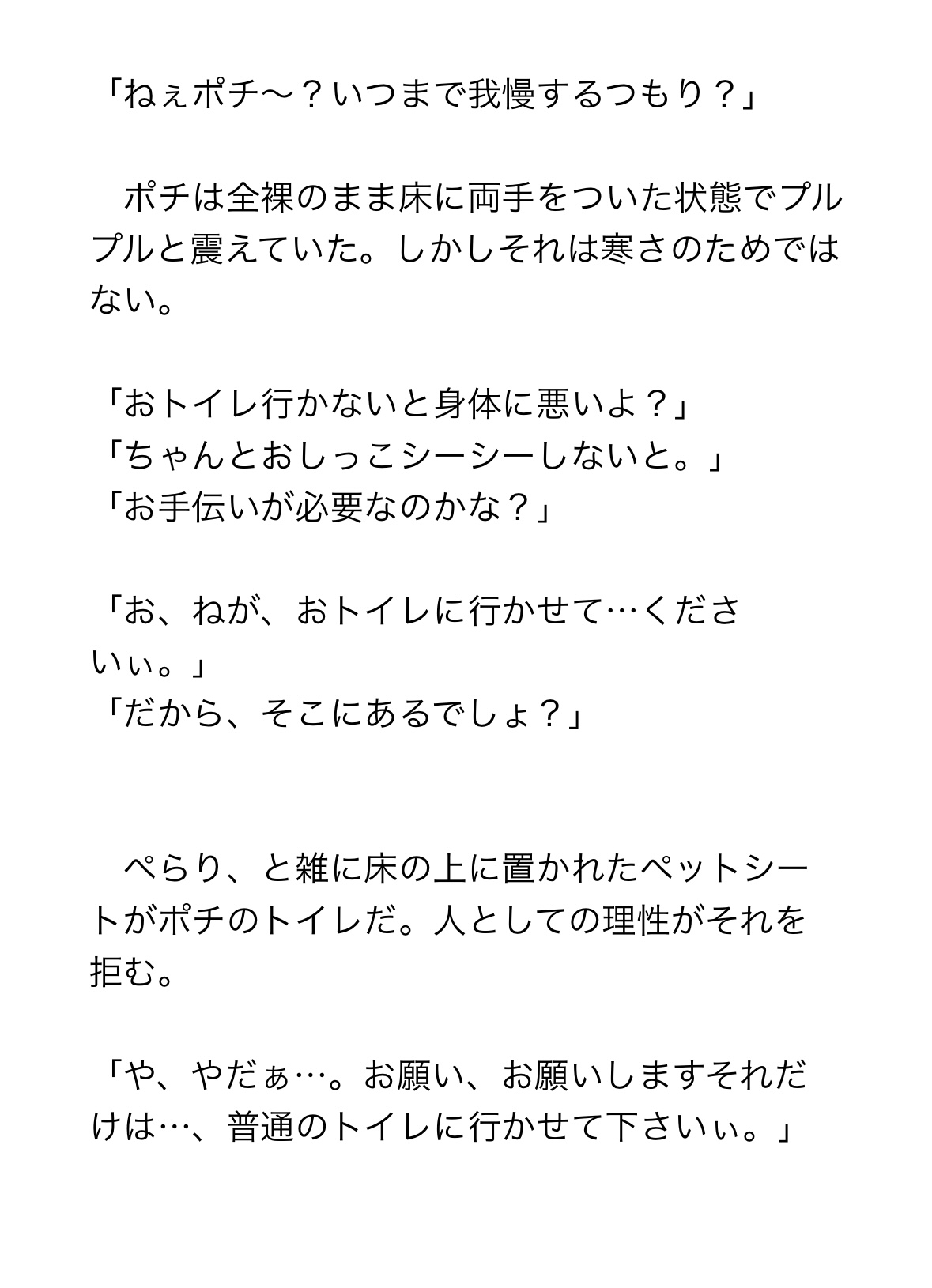 3つ子のショタが変態お兄さんをペット堕ちワンちゃん洗脳する!