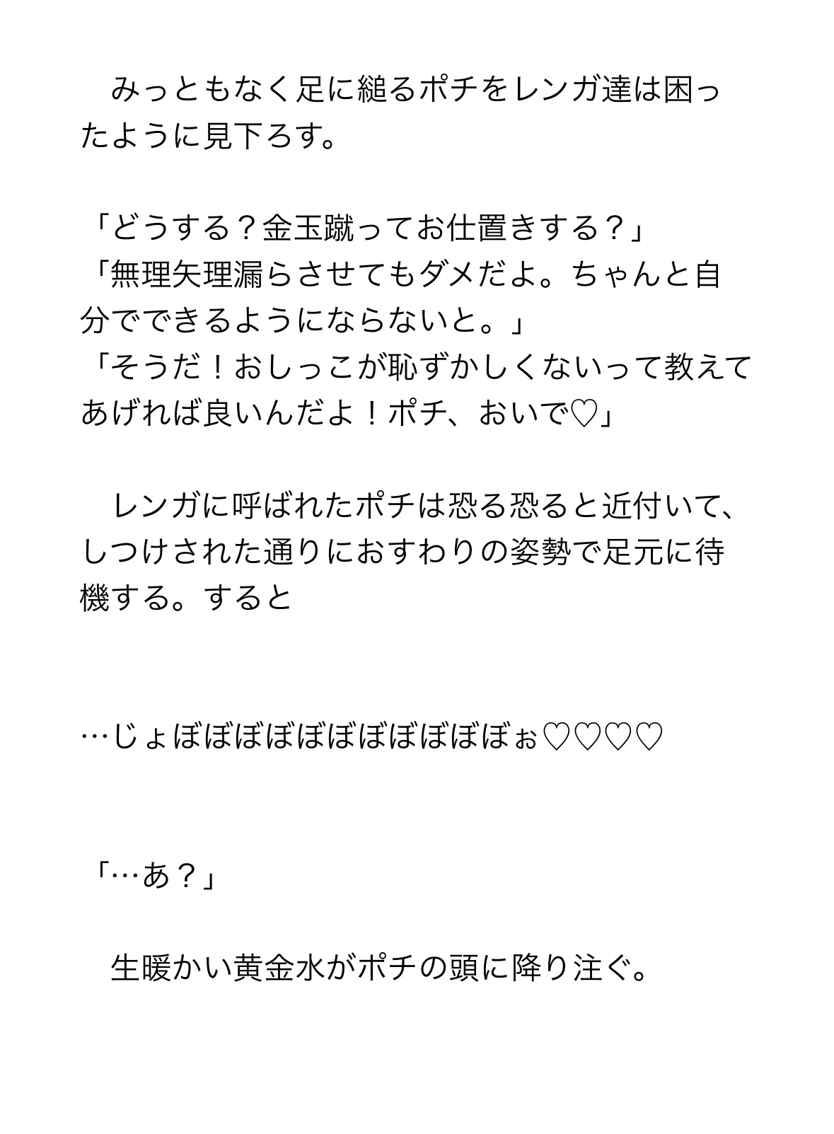 3つ子のショタが変態お兄さんをペット堕ちワンちゃん洗脳する!