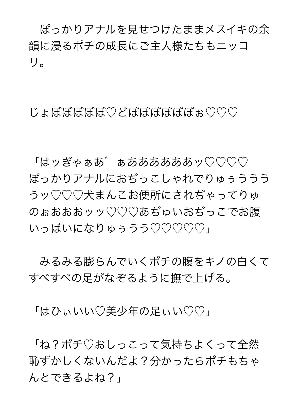 3つ子のショタが変態お兄さんをペット堕ちワンちゃん洗脳する!