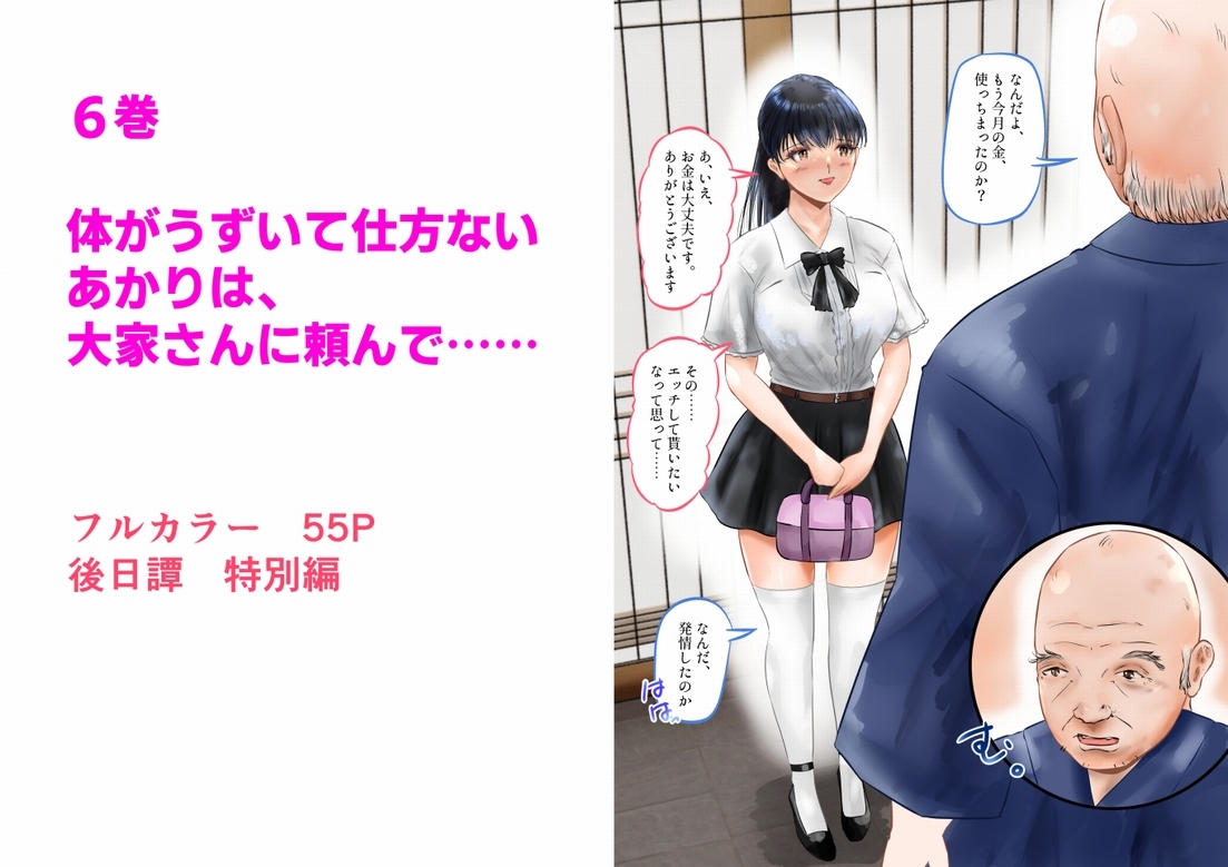 変態大家菊池！美人姉妹と濃厚H！まとめ 画像9