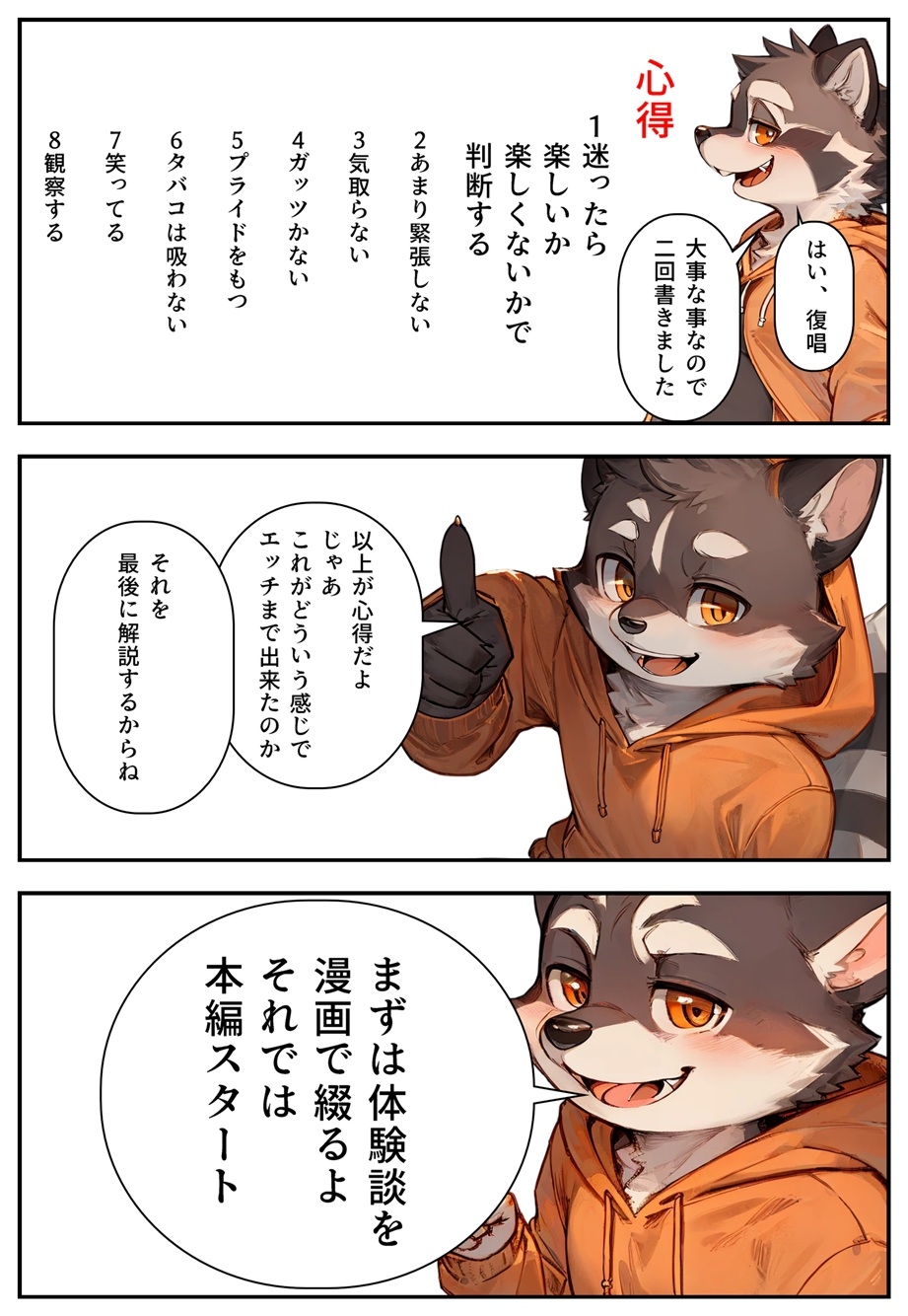 モテるために必要な事を俺が教えてやる 俺はこれで… めっちゃ可愛いコンビニ店員とエッチした話_4