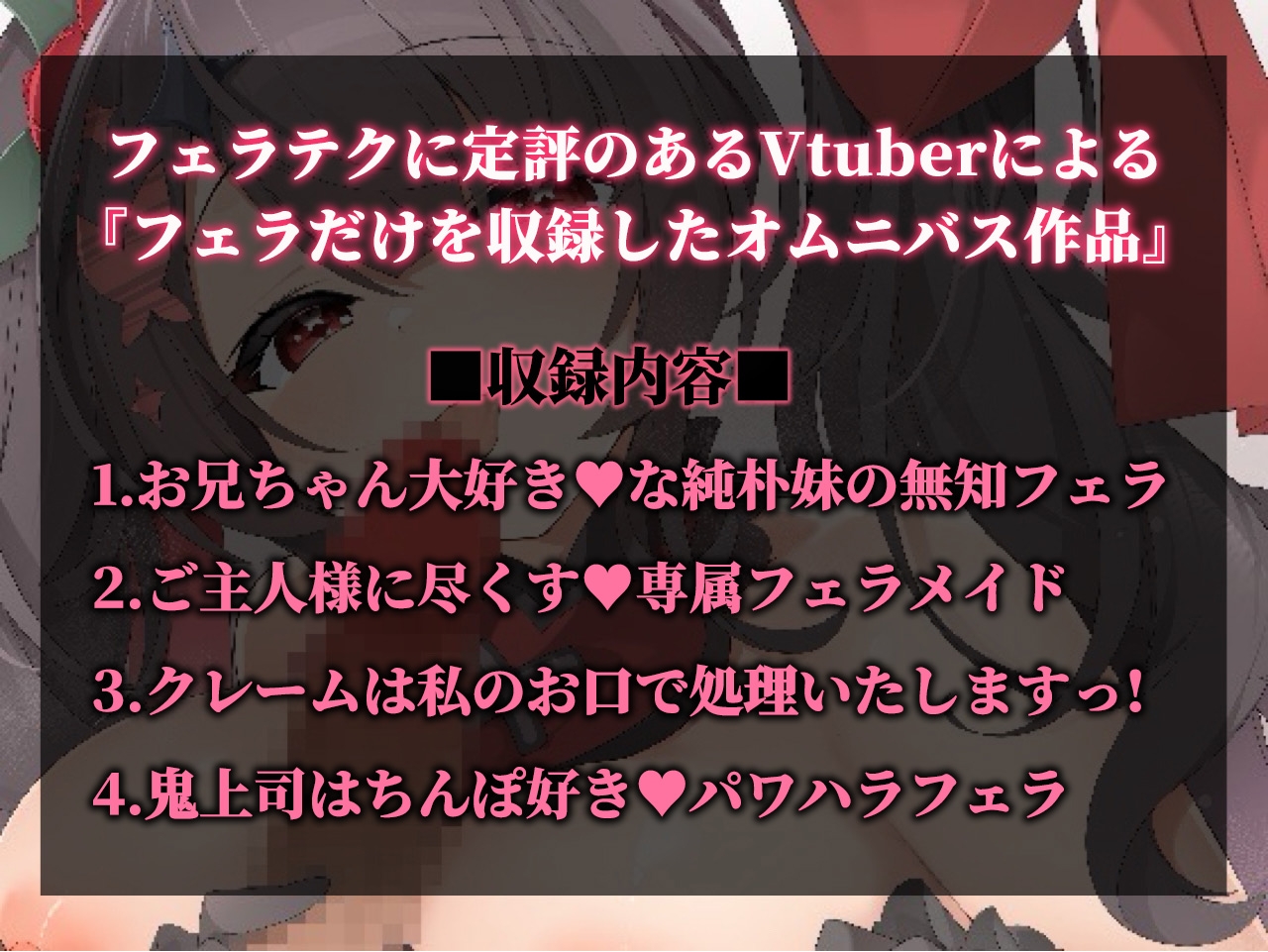 フェラチオオムニバスVol.1 画像1