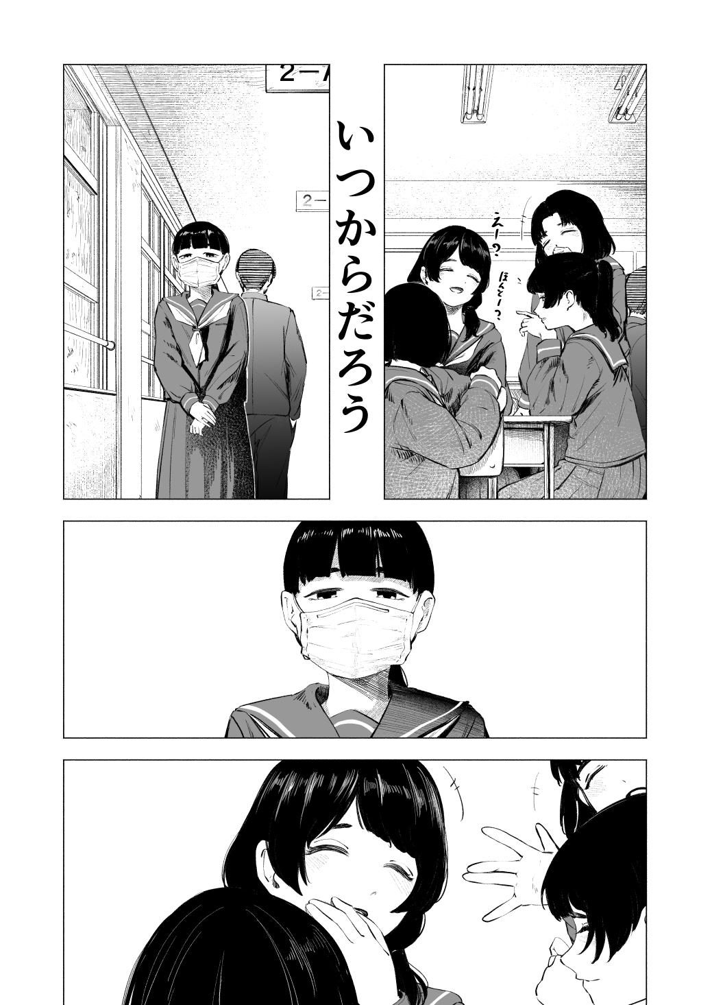 咲きたい。 画像2