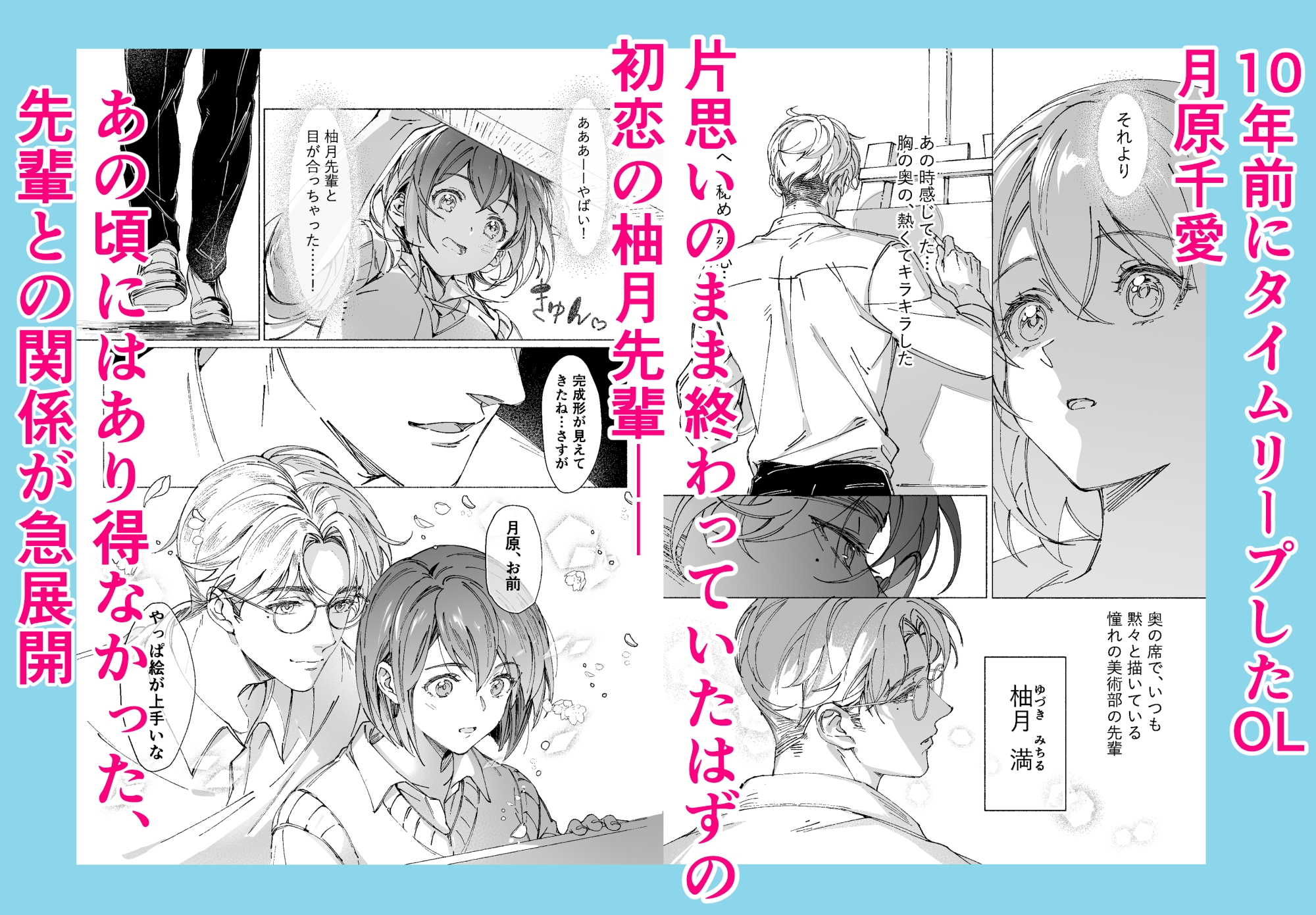 両片思いの先輩が私の専属〇〇でした 画像1