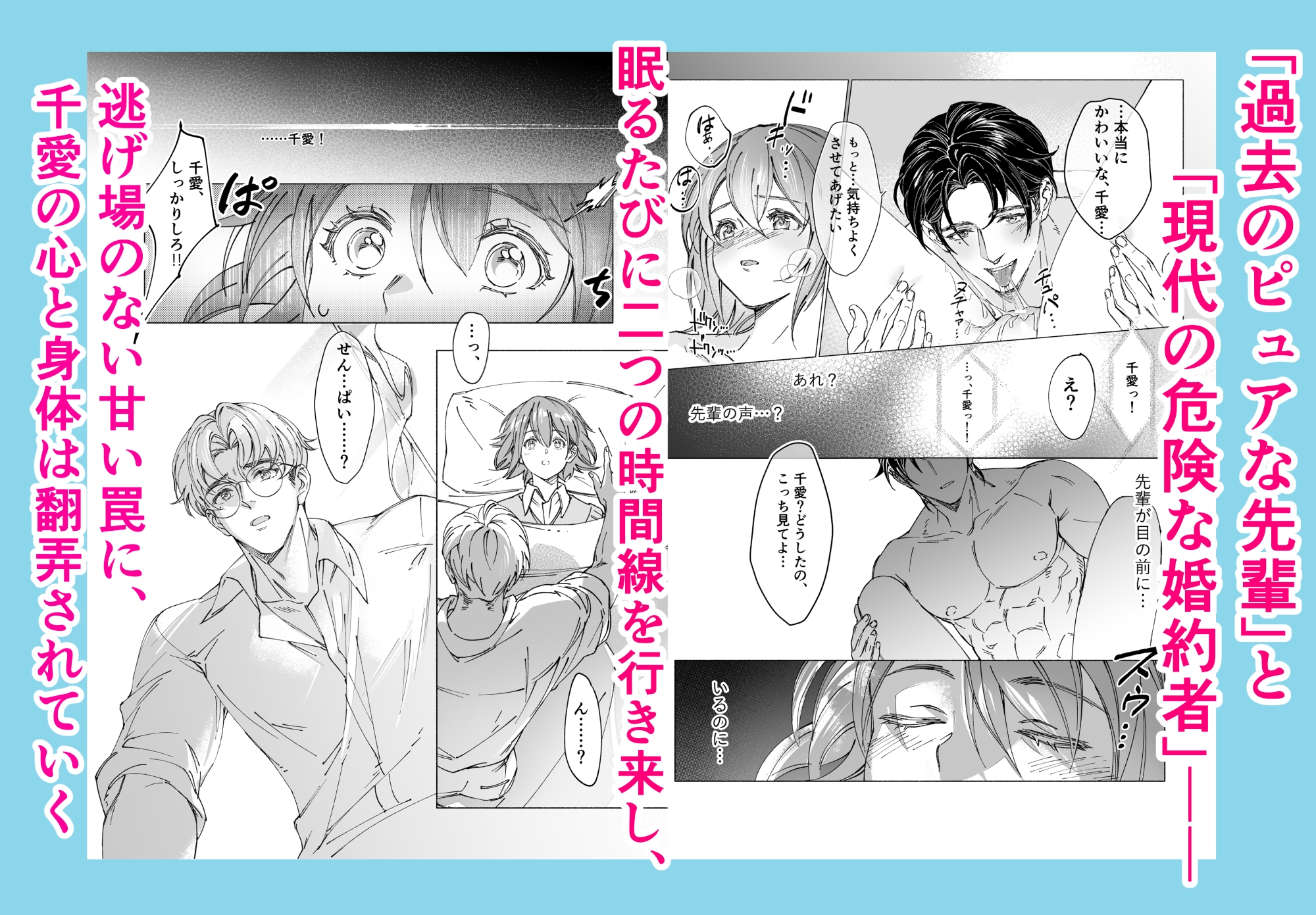 両片思いの先輩が私の専属〇〇でした 画像3