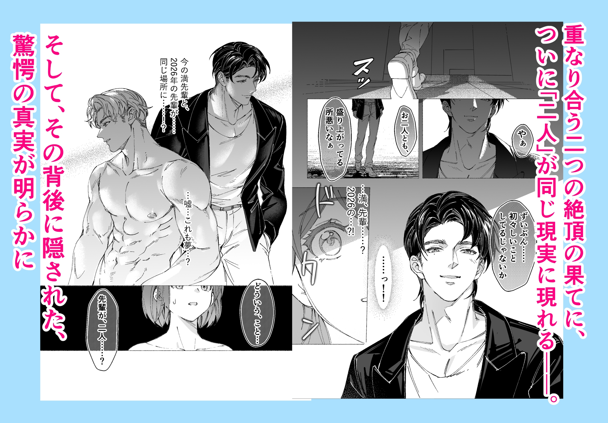 両片思いの先輩が私の専属〇〇でした 画像4