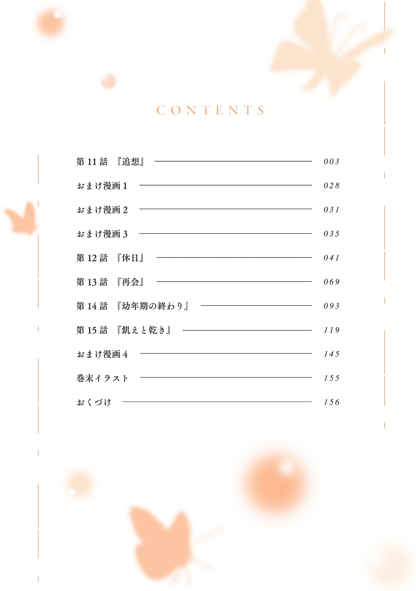 1×1/2-イチトニブンノイチ-(3) 画像1