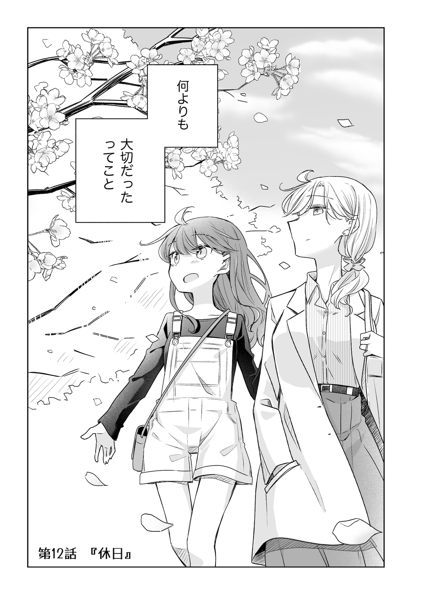 1×1/2-イチトニブンノイチ-(3) 画像4