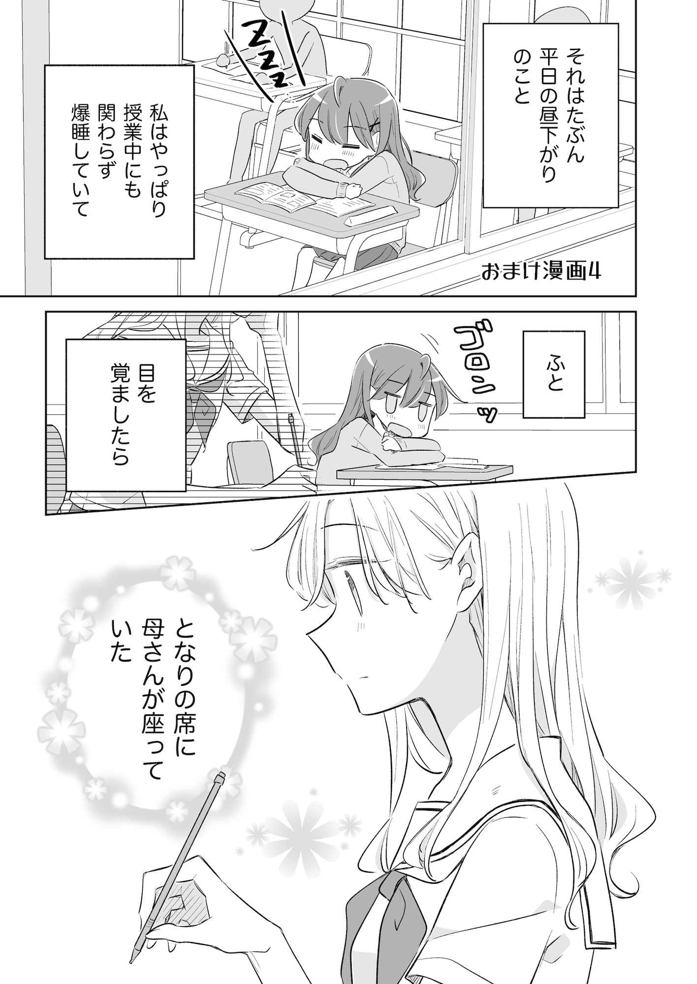 1×1/2-イチトニブンノイチ-(3) 画像6