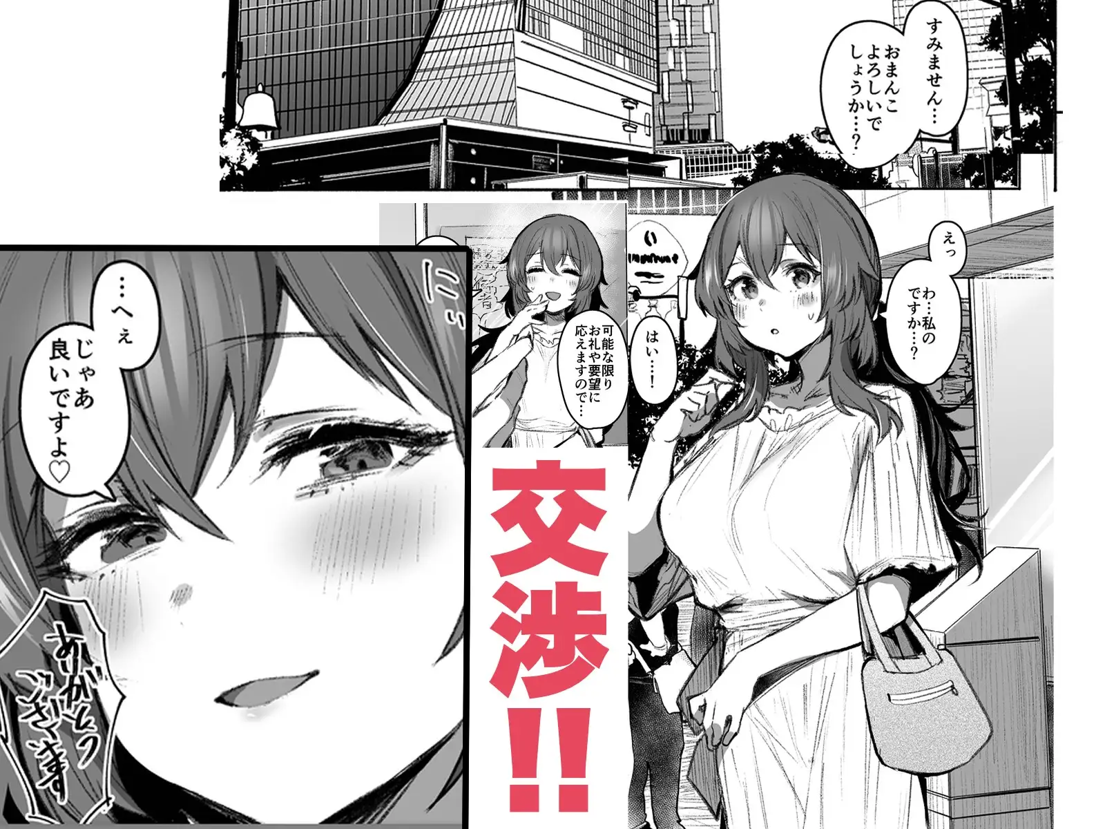 おまんこよろしいですか? サンプル画像 2
