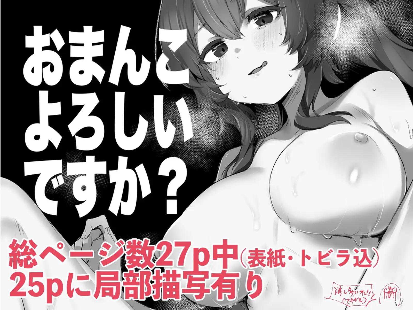 おまんこよろしいですか? サンプル画像 6