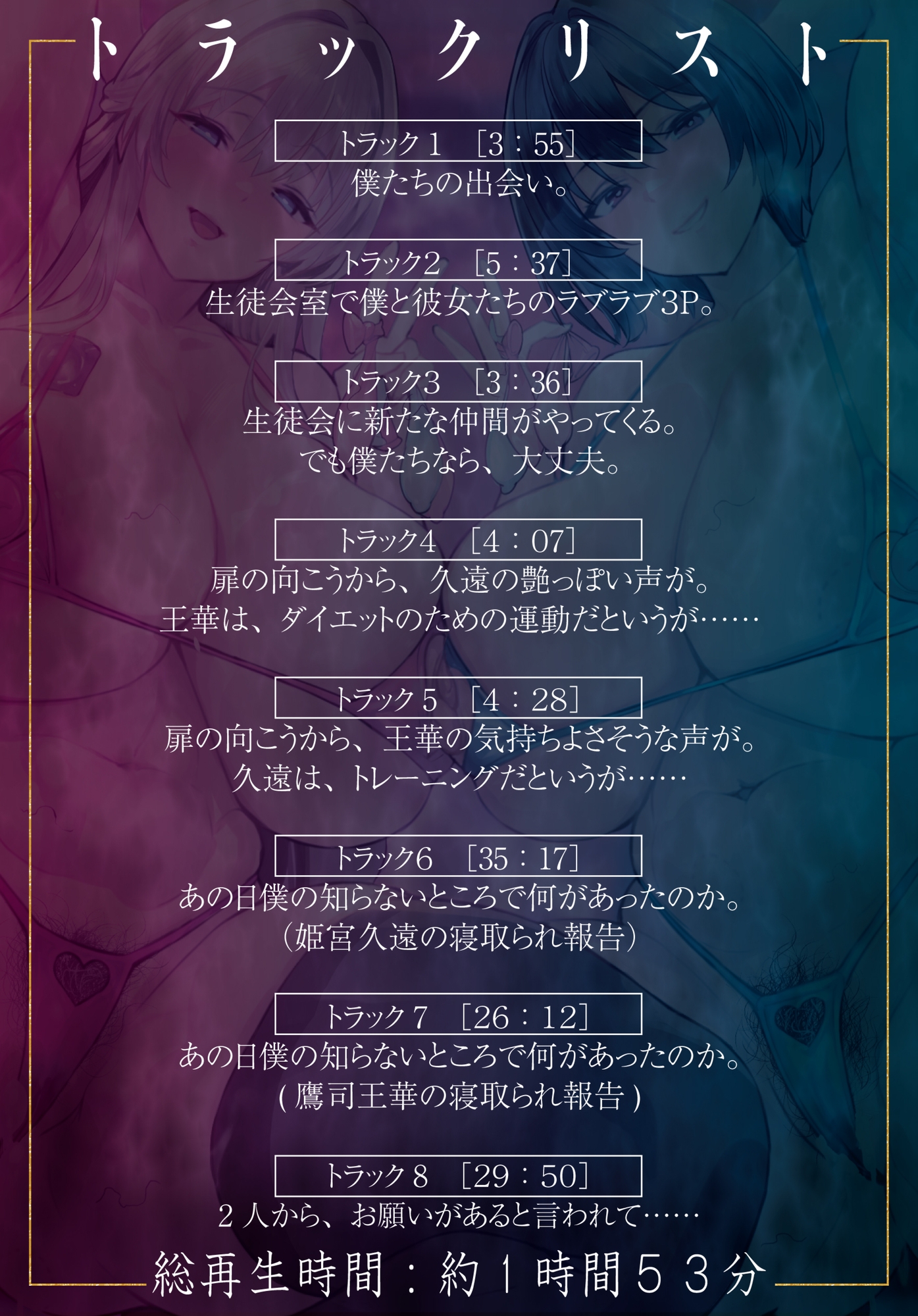 【即堕ちW寝取られ】姫系彼女と王子系彼女を格上転校生に一瞬で奪われた話 画像5