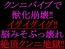 クンニバイブで獣化崩壊‼︎イグイグイグ‼︎脳みそぶっ壊れ絶頂クンニ地獄‼︎