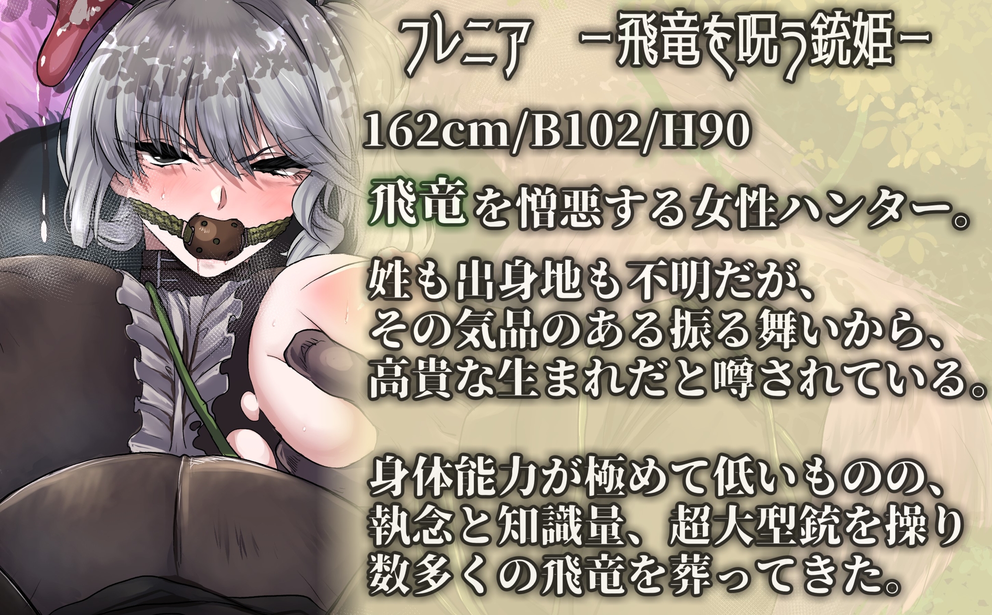 【モン姦ハンター】お嬢様ハンターが下品な猿モンスターにアナル調教されるお話 画像3