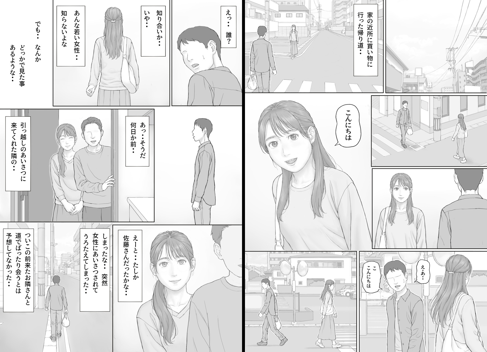 義務性交2 画像1