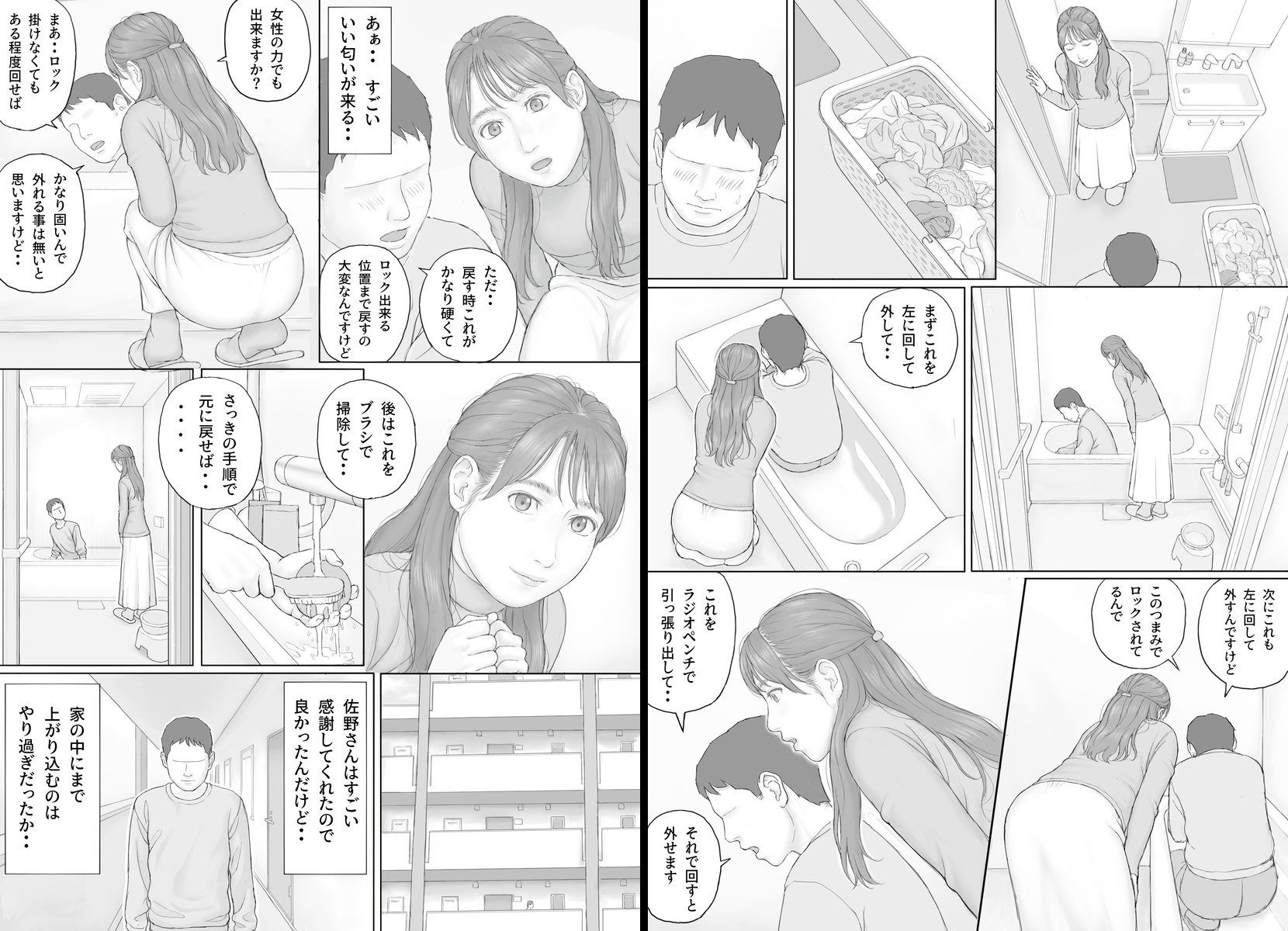 義務性交2 画像5