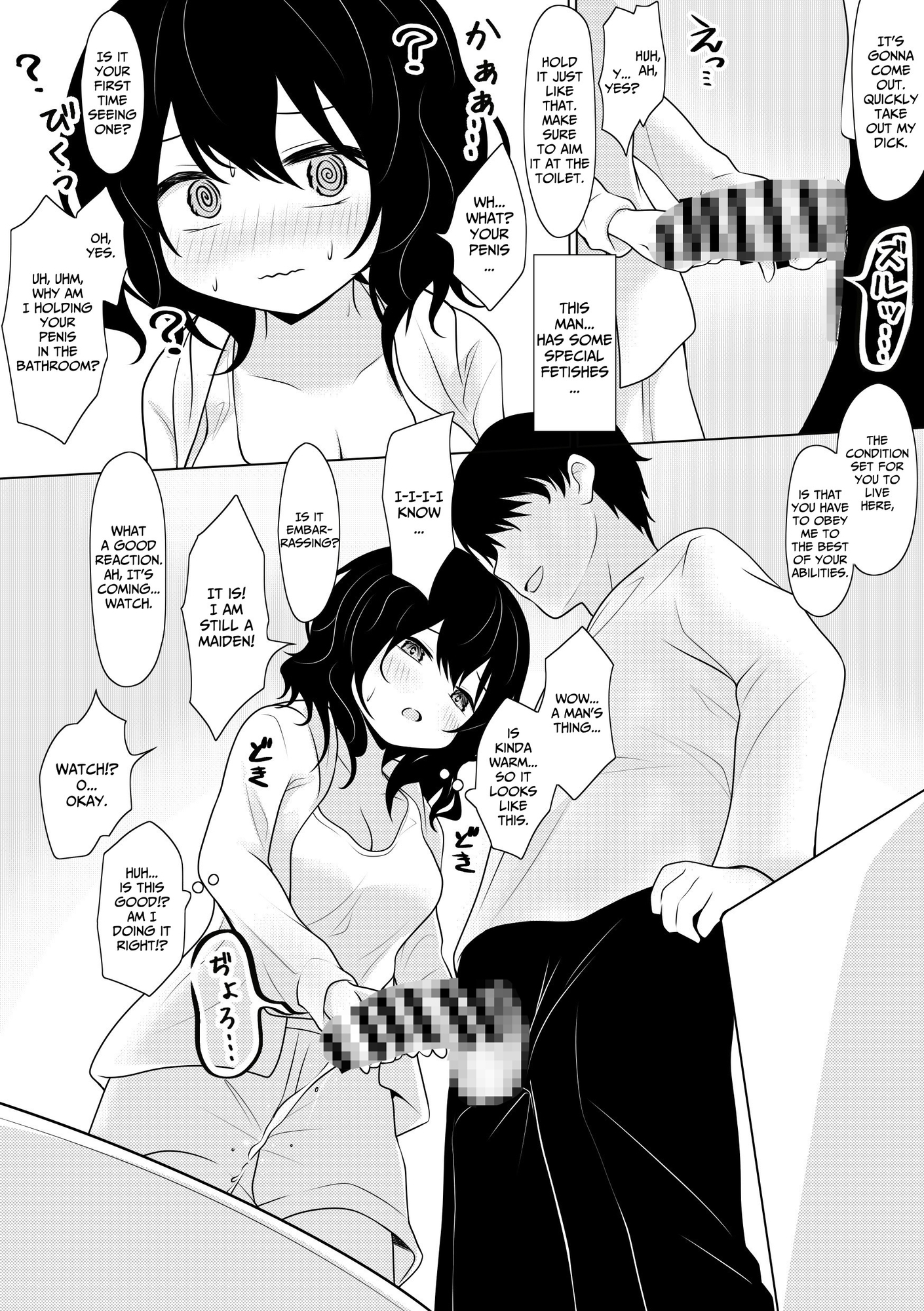 [ENG Ver.] I Am, Brother's Plaything...3