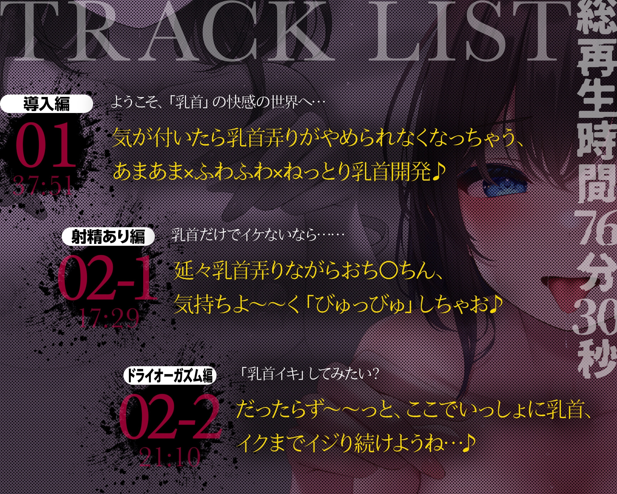 【乳首開発】「観ながら」乳首イキ！誰でもできると～～～っても気持ちイイ「完全」乳首開発マニュアルthe  movie【フルアニメーション！】 画像9