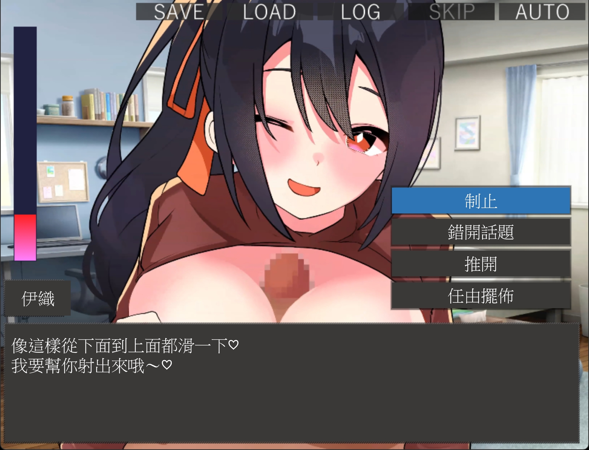 桃色陷阱:失憶症候群