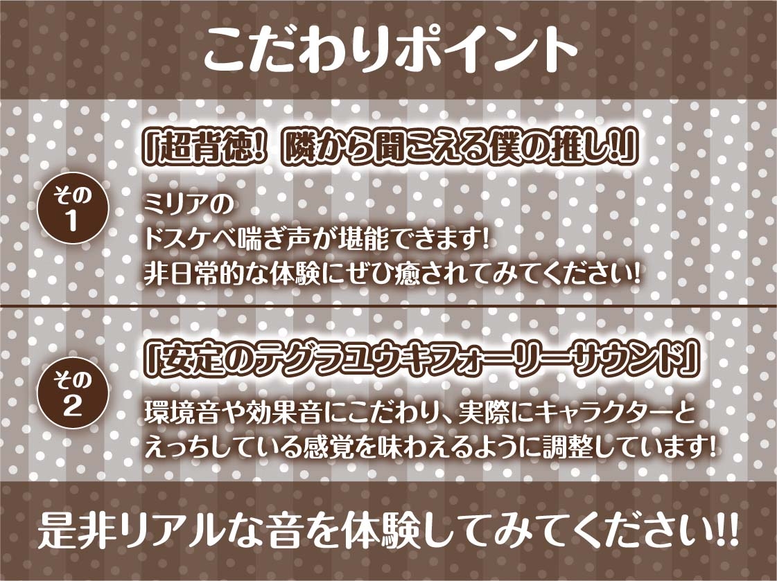 【隣で聞こえる漏れ音声】僕の推しだったのに。～隣のVIP席から聞こえる底辺メイドのドスケベ喘ぎ声聞きながらの情けなオナニー～ 画像7