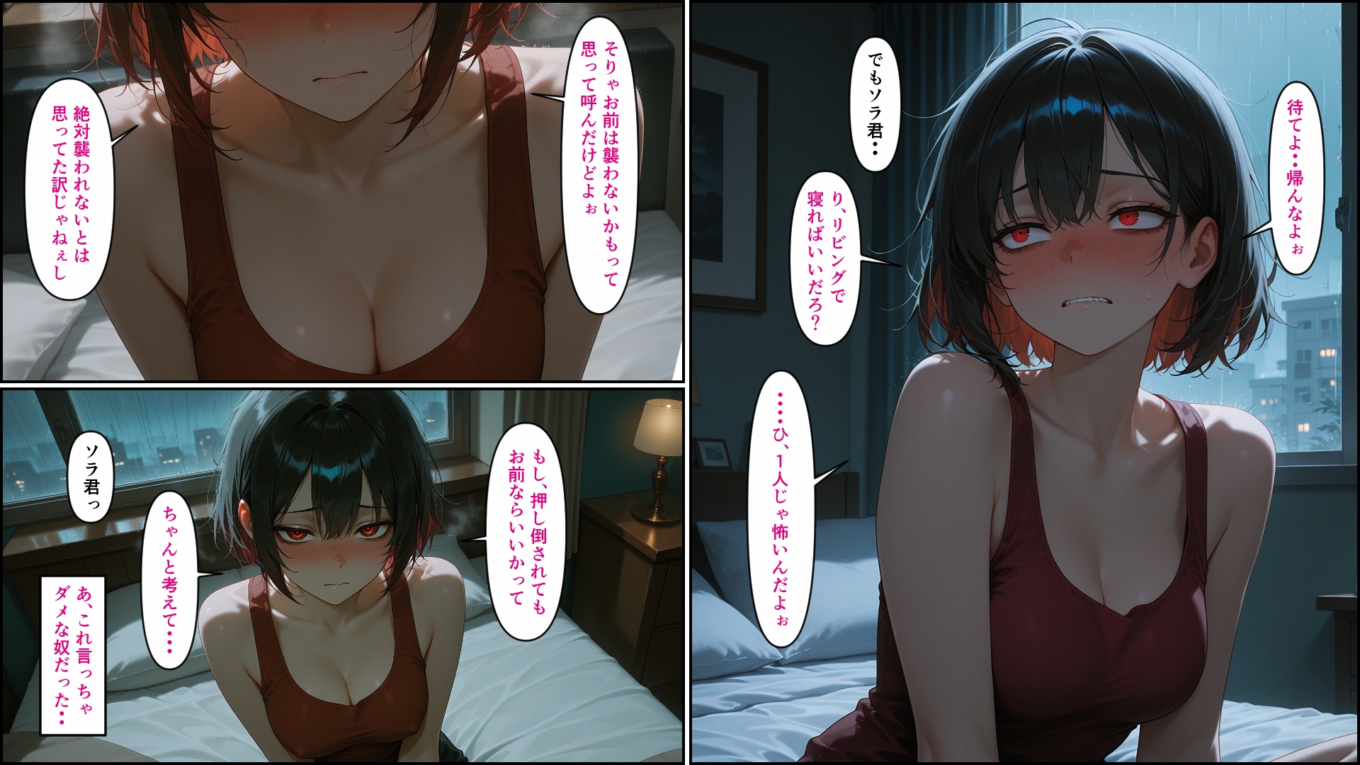 ちょい悪系 TS ソラ君のメス化が止まらない_4