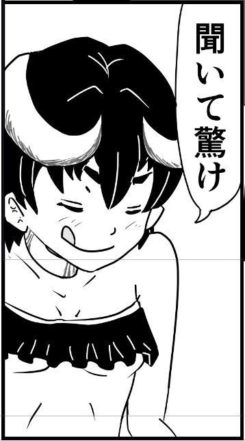 ギルガメシュ 第1話 画像1