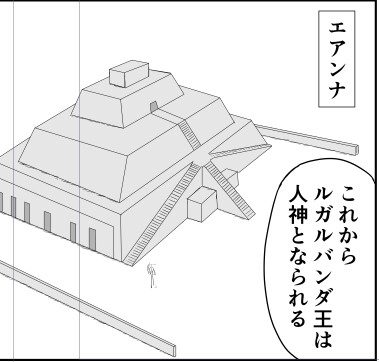 ギルガメシュ 第1話 画像5