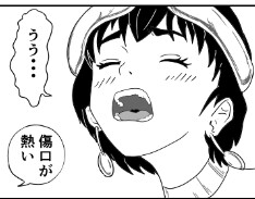 ギルガメシュ 第1話 画像9