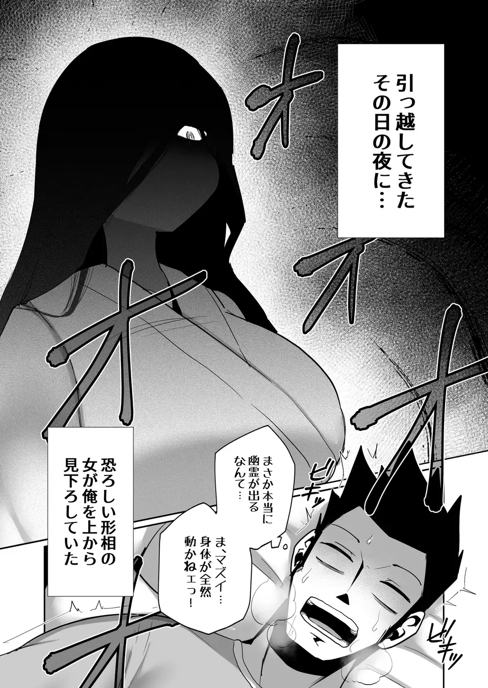 四〇四号室の同居人 数の子亭 - DLsite同人