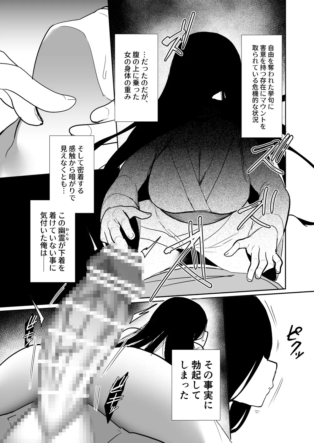 四〇四号室の同居人 数の子亭 - DLsite同人