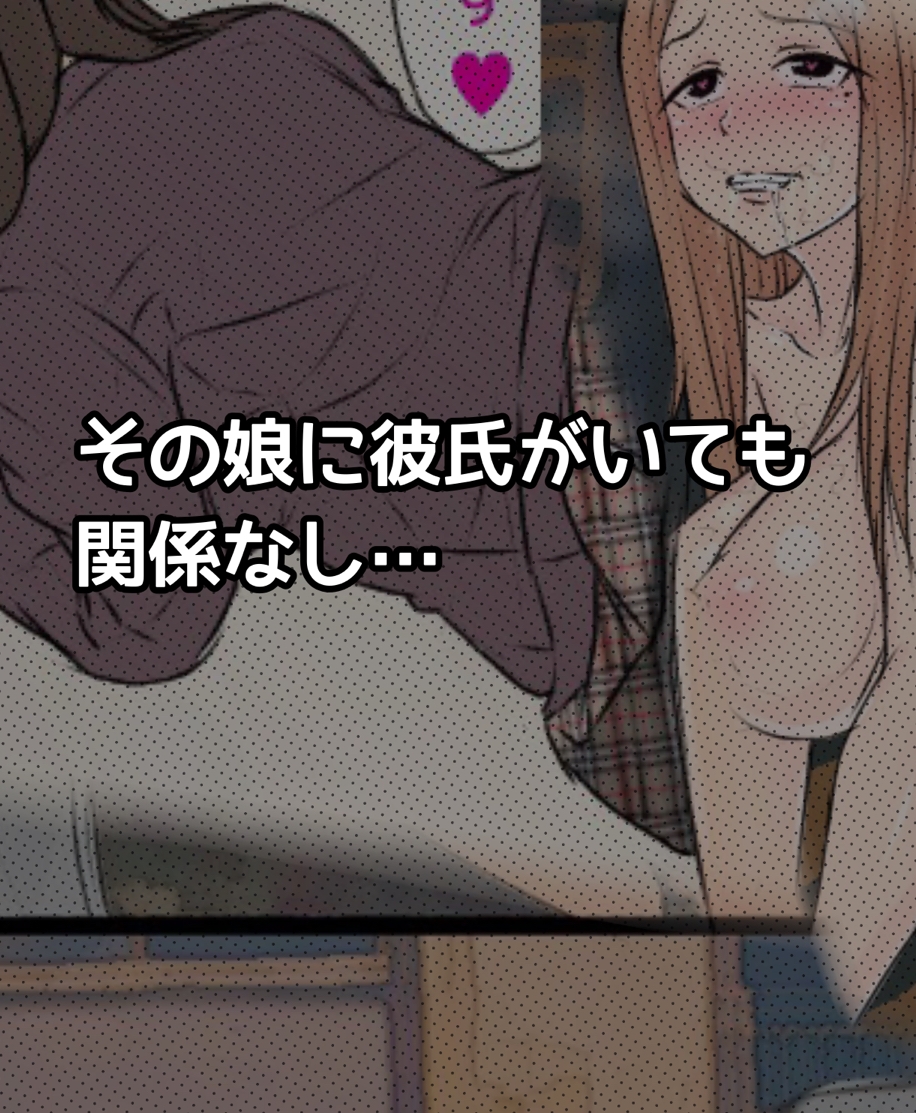 街で見かけた娘をおかす集 画像3