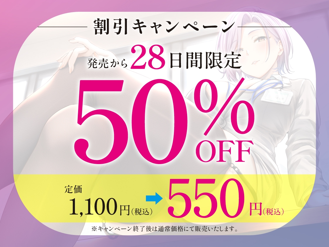 "私の性欲を満たすのがあなたの仕事 シゴデキ女社長の特命性処理係" 画像1