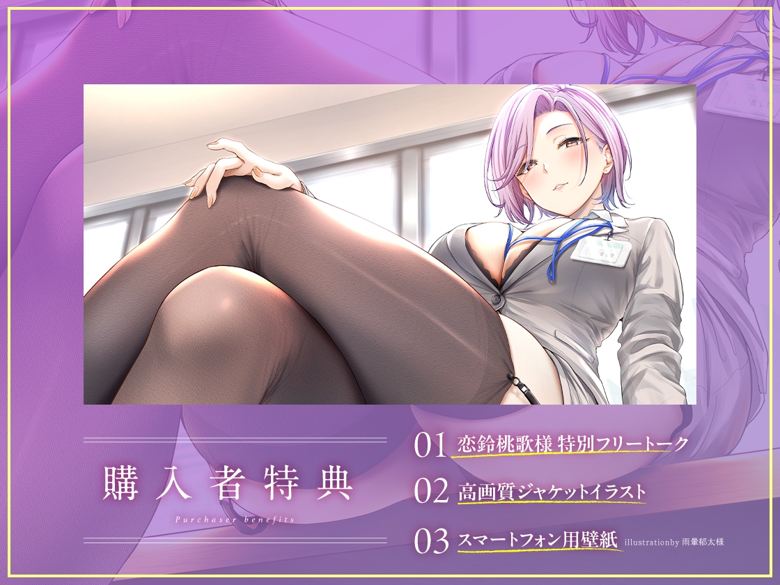 "私の性欲を満たすのがあなたの仕事 シゴデキ女社長の特命性処理係" 画像2