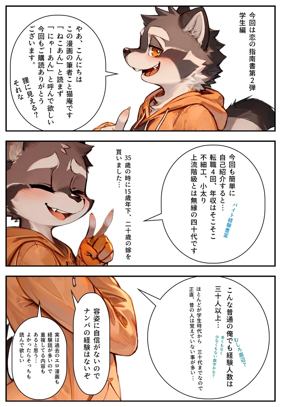 モテるために必要な事を俺が教えてやる 俺はこれで… お洒落なアパレル店員とエッチした話_2