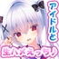 アイドル部の女の子をオレ専用アイドルにして中出し開発する話～同居アイドルとのイチャラブ生ハメエッチ生活！～