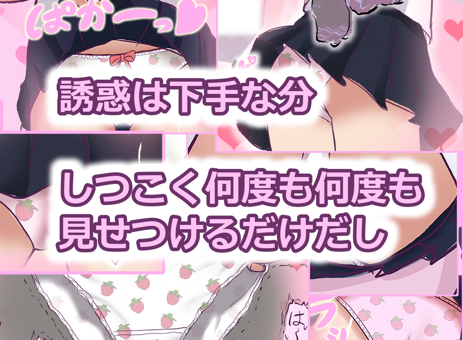 管理人の許可無き射精は法律で禁止されています ~男を苦しめる厳しい管理をするのがとても下手な(のだと思い込んでいる)妹が兄の射精管理をする話~ 画像4