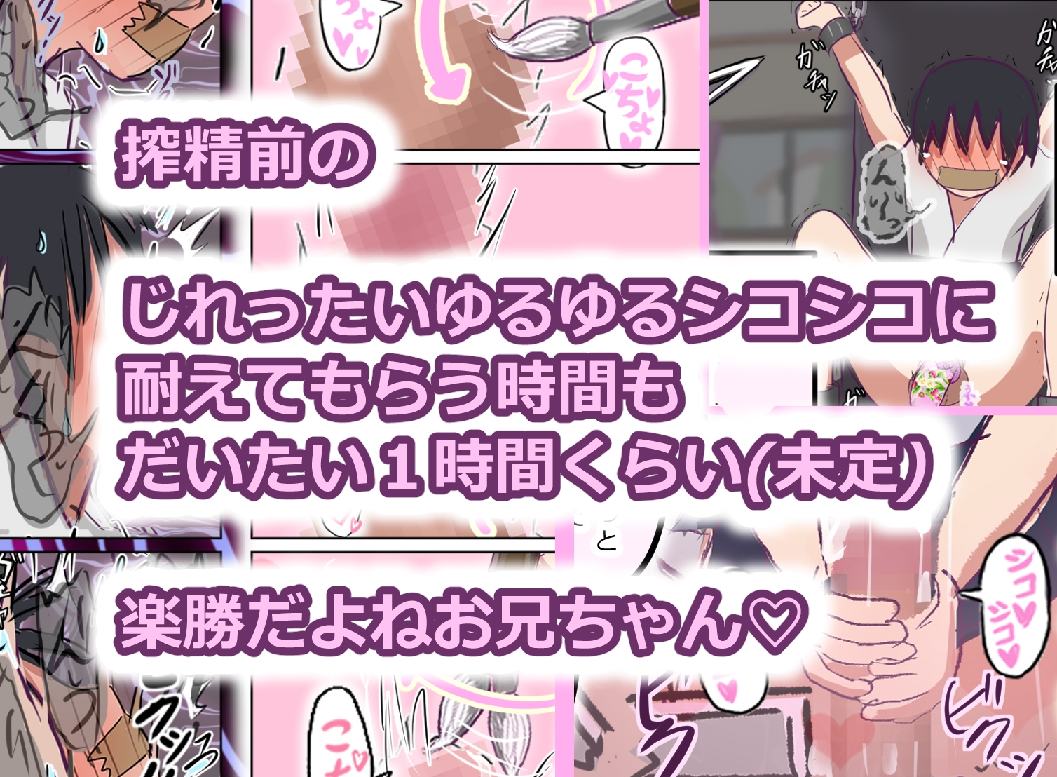 管理人の許可無き射精は法律で禁止されています ~男を苦しめる厳しい管理をするのがとても下手な(のだと思い込んでいる)妹が兄の射精管理をする話~ 画像6