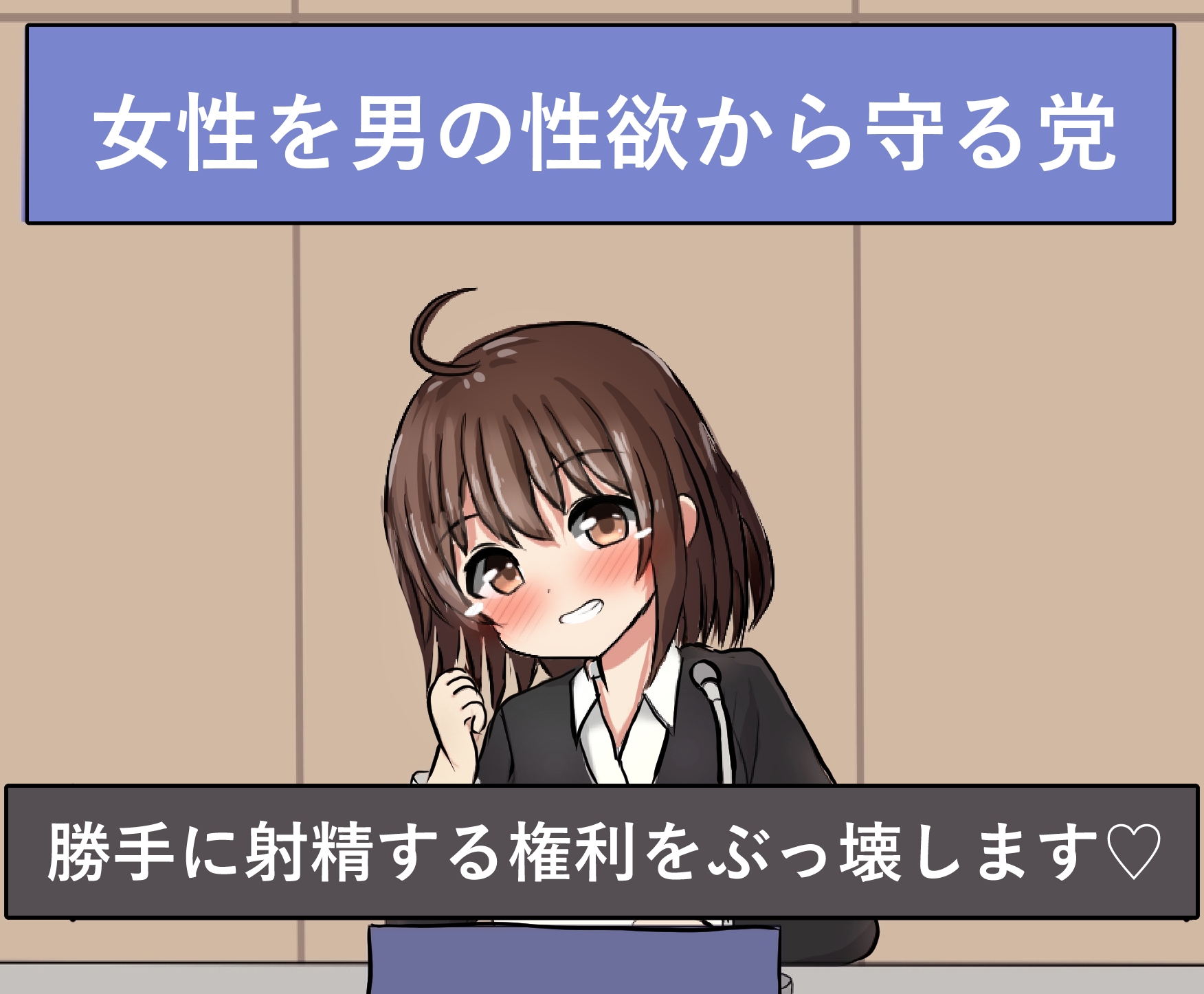 管理人の許可無き射精は法律で禁止されています ~男を苦しめる厳しい管理をするのがとても下手な(のだと思い込んでいる)妹が兄の射精管理をする話~ 画像7