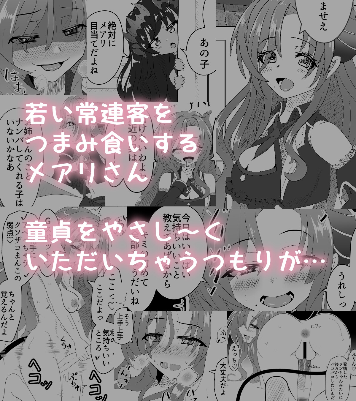 閉店後赤羽駅前で 画像1