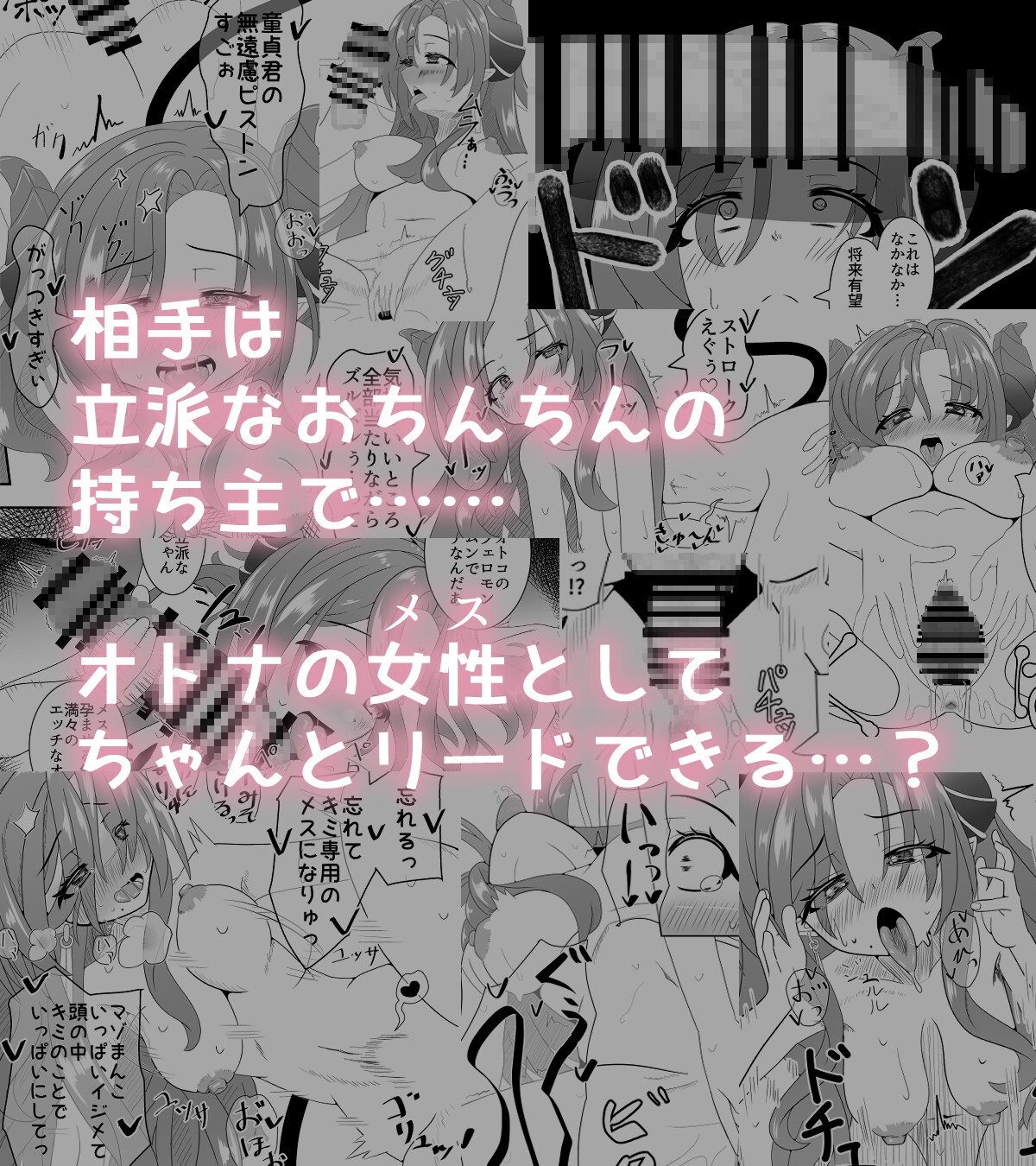 閉店後赤羽駅前で 画像2