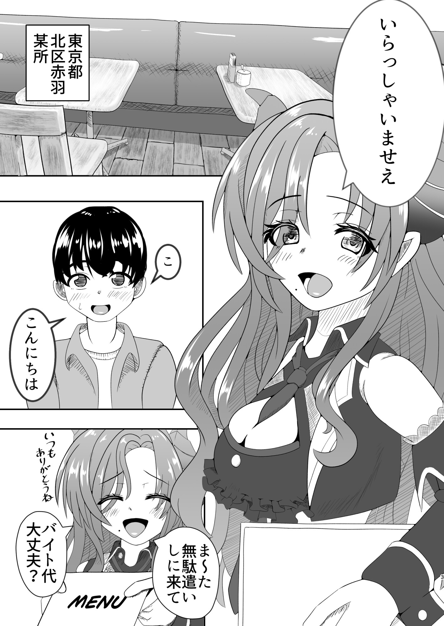 閉店後赤羽駅前で 画像3