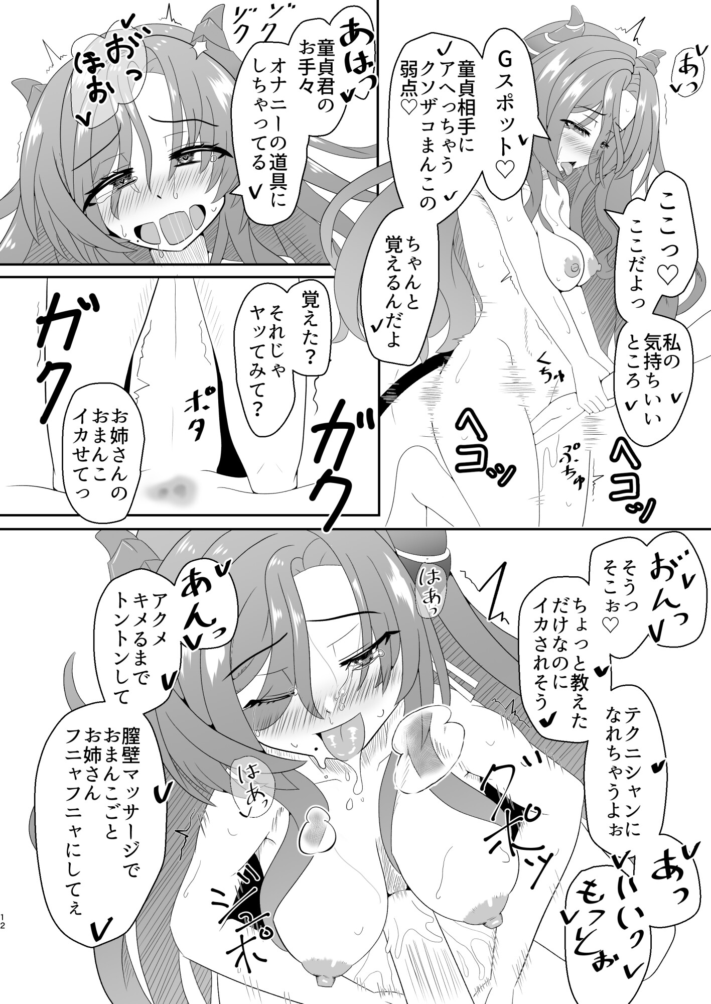 閉店後赤羽駅前で 画像5