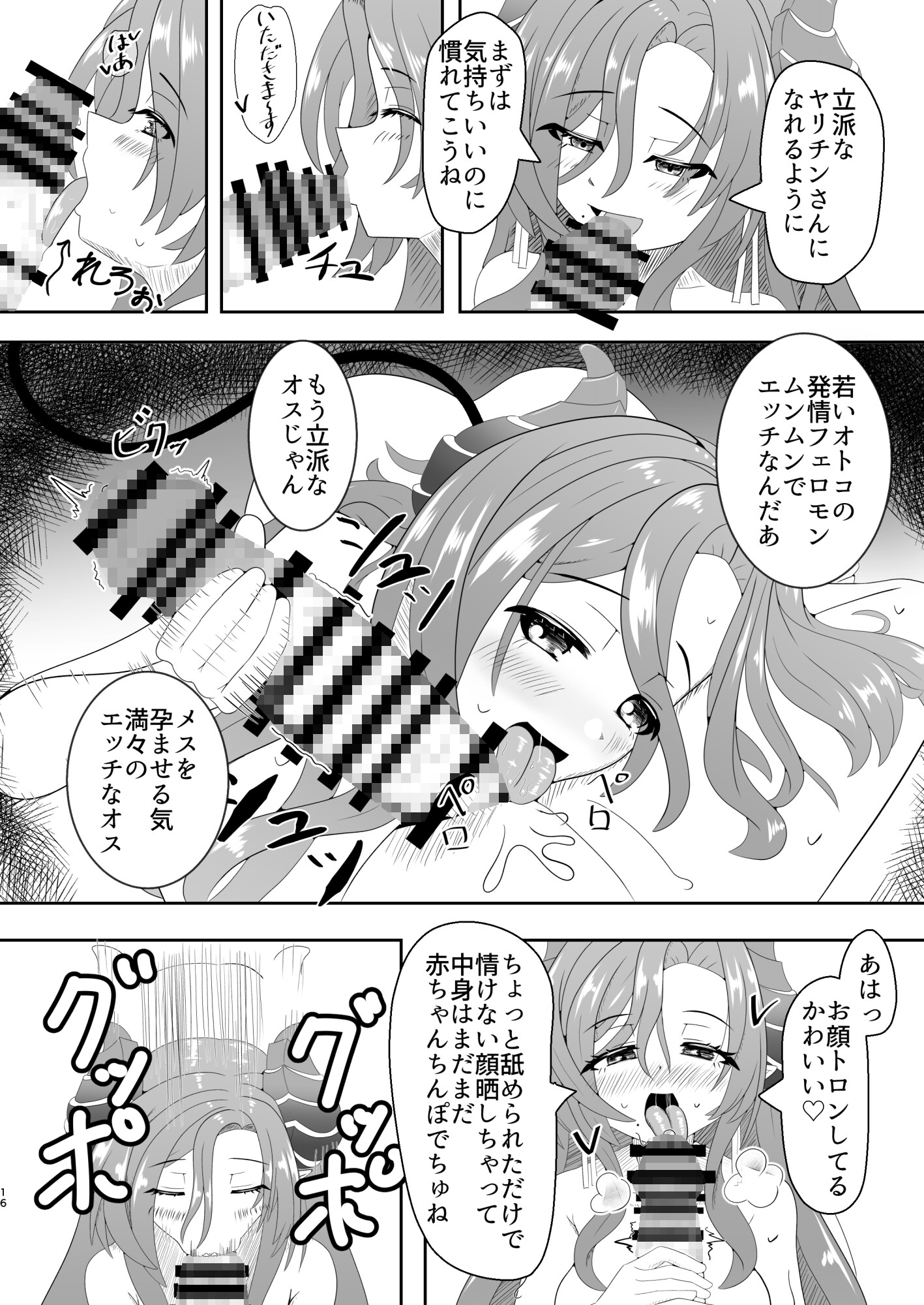 閉店後赤羽駅前で 画像6