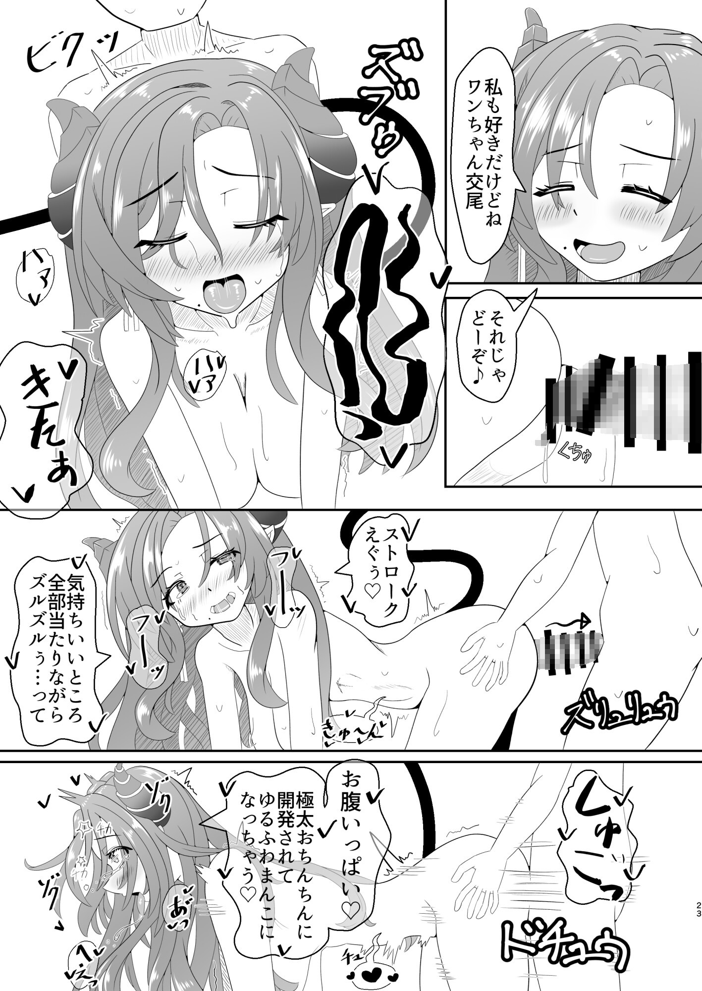 閉店後赤羽駅前で 画像7