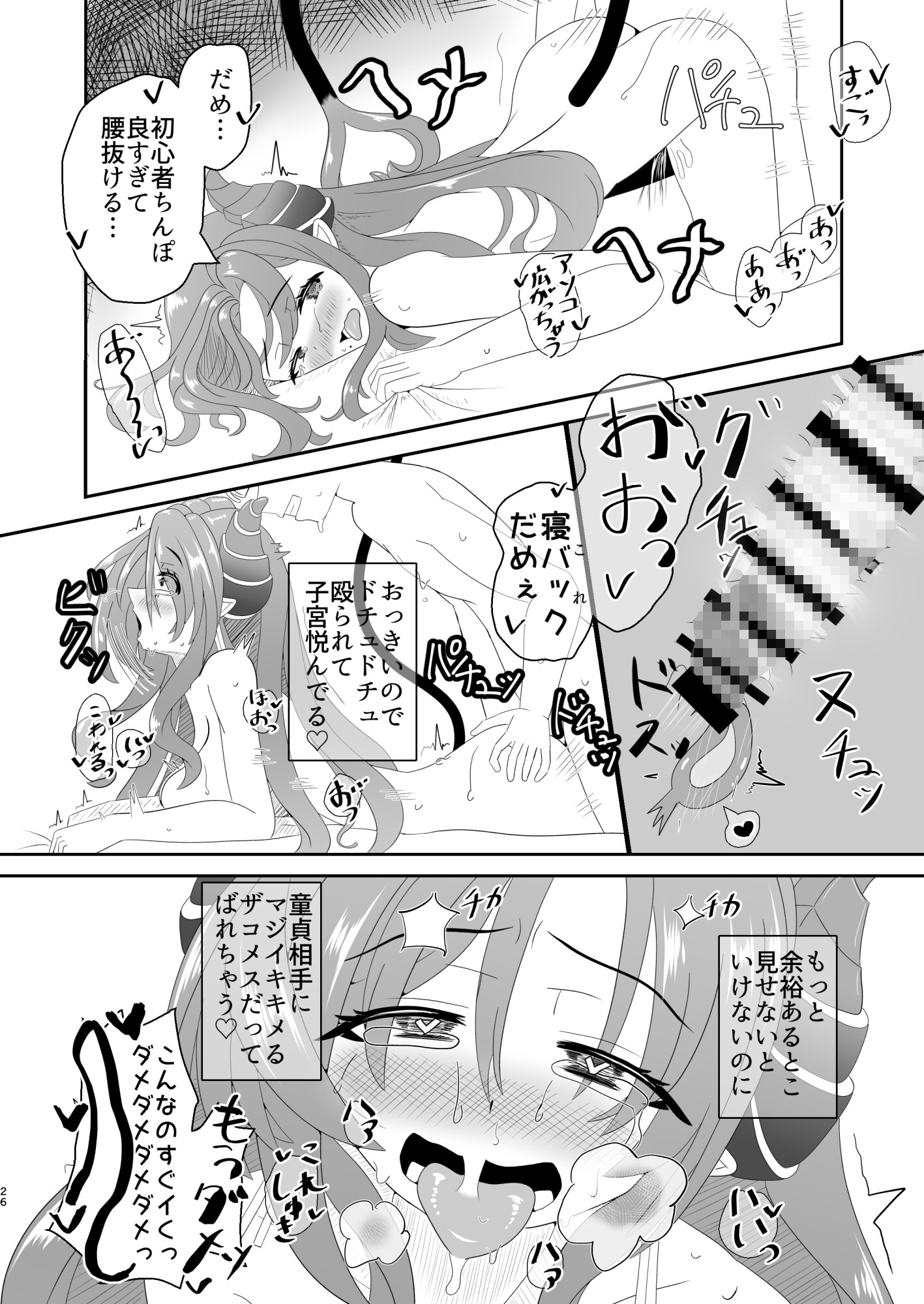 閉店後赤羽駅前で 画像8