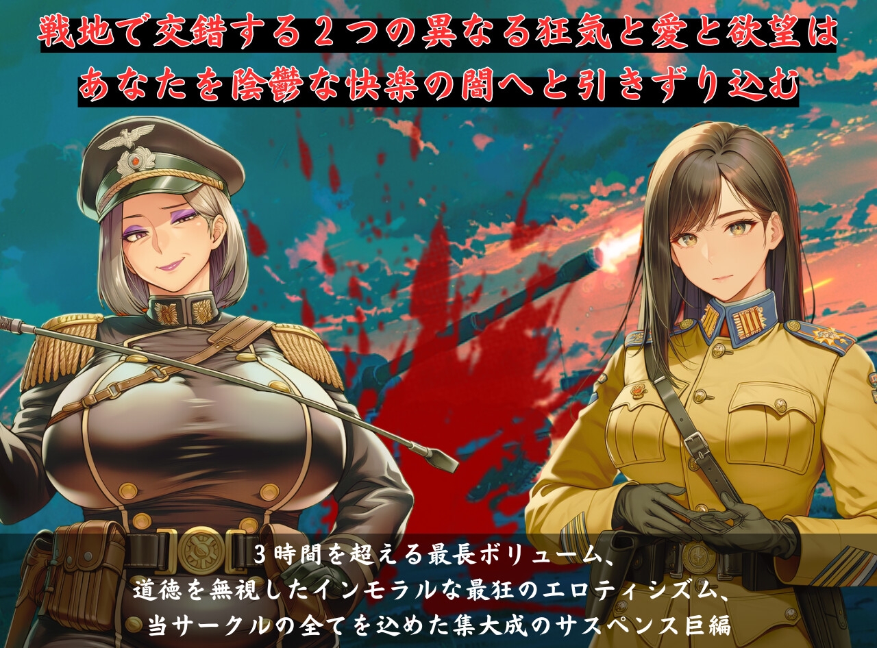 陥落する淫欲の軍島～甘く危険な熟女の上官に命令と肉欲で縛られて～ 画像1