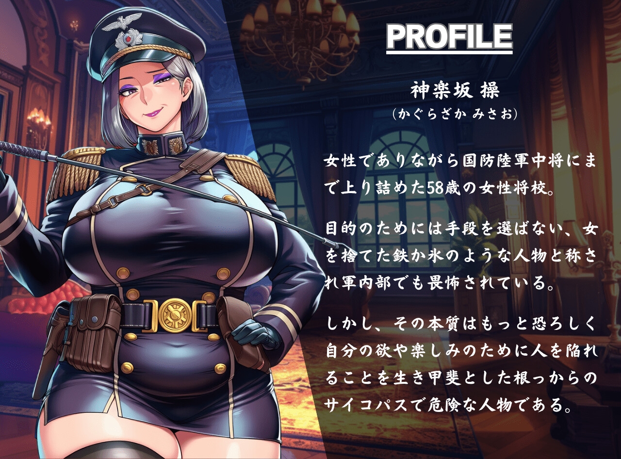 陥落する淫欲の軍島～甘く危険な熟女の上官に命令と肉欲で縛られて～ 画像2