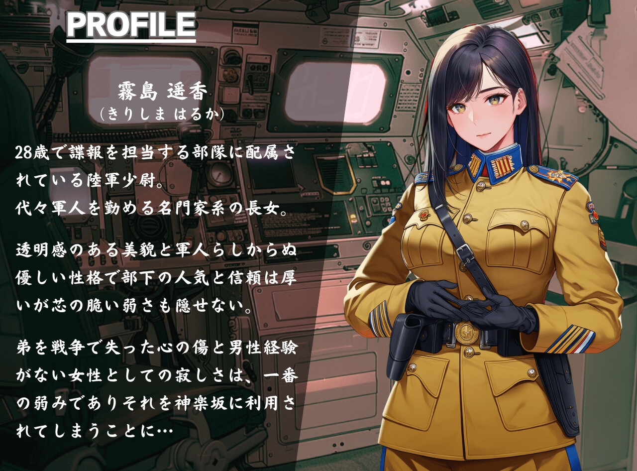 陥落する淫欲の軍島～甘く危険な熟女の上官に命令と肉欲で縛られて～ 画像3