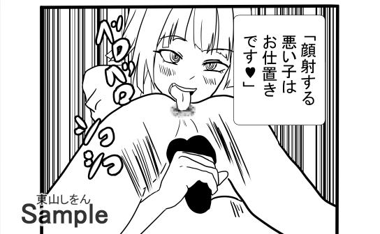 遠吠白狼はギャルではない。 画像6