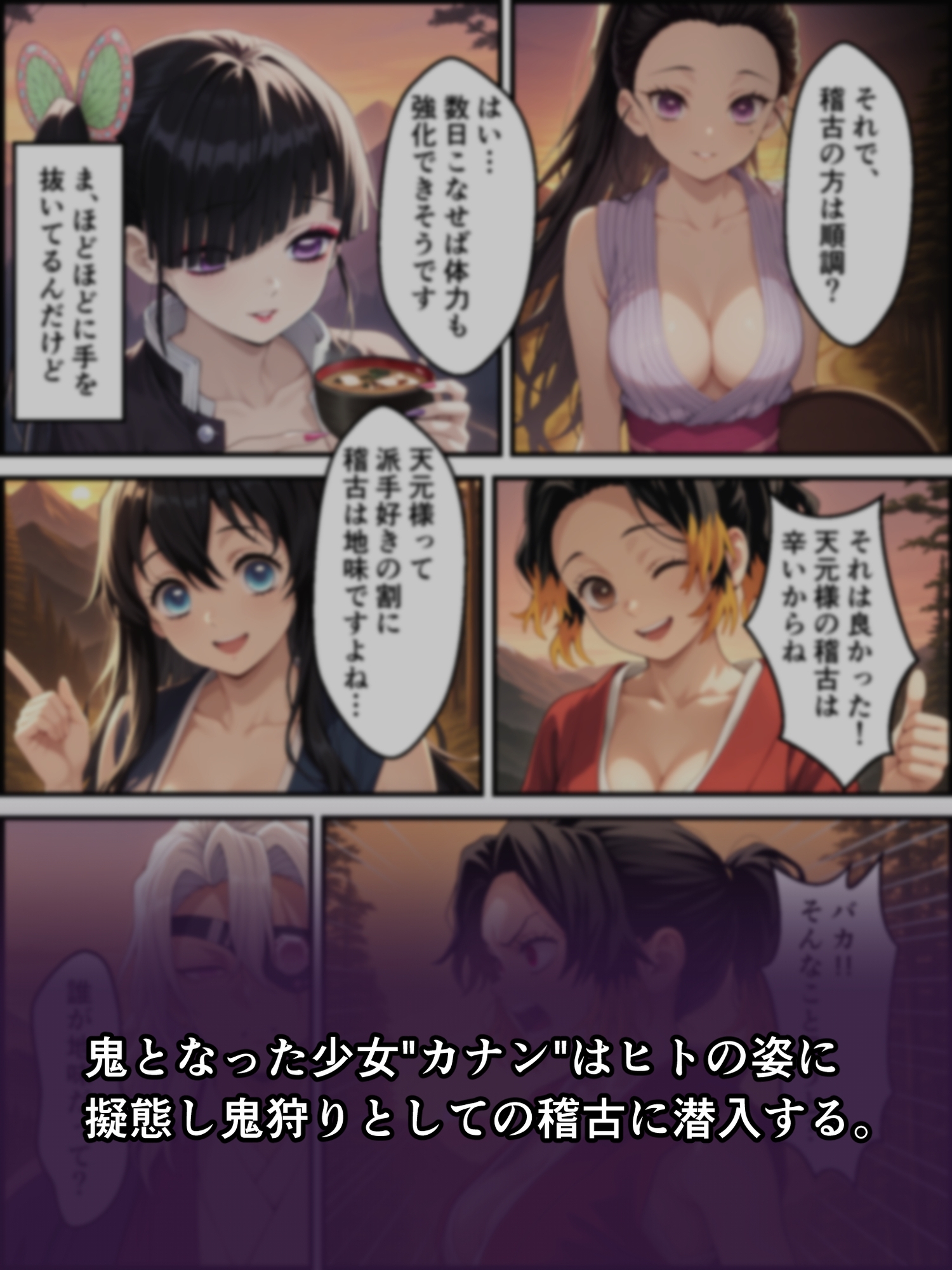 鬼獄の廻堕6 精魂百奪の淫儀編_1